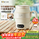 小熊（Bear）便携式烧水壶 折叠烧水杯 旅行电热水壶 316不锈钢宿舍出差恒温烧水壶 ZDH-C06G3