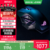 ROG斯巴达X【国家补贴15%】19000DPI 有线 2.4G双模电竞游戏鼠标 RGB灯效 可换微动鼠标 斯巴达X
