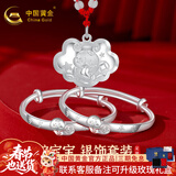 中国黄金（CHINA GOLD）宝宝银手镯婴儿马年岁岁平安银镯子足银999童镯满月新生儿 约32.5g（蛇宝宝套装）
