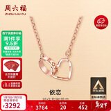 周六福18K金项链女爱心环环相扣项链生日礼物KI064668 42+3cm新年礼物