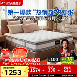 芝华仕5星床垫独立袋装弹簧静音家用乳胶席梦思软硬护脊厚垫明星垫D026 经典版-老款23cm厚-1.8*2M 年后第一批发货（详询客服）