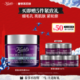 科颜氏（Kiehl's）紫玻A轻乳霜50ML面霜紧致修颜霜护肤品礼盒 新年礼物