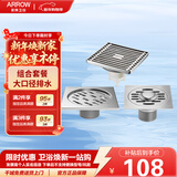 箭牌（ARROW）304 不锈钢地漏防臭芯防反味防虫淋浴室卫生间阳台厕所洗衣机通用 【一淋一干一洗】套装