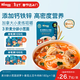 禾泱泱婴儿面条 宝宝辅食6个月以上 麦分龄小宽面番茄牛肉味180g