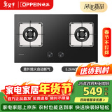 欧派劲炎款Q811GB 5.2kW猛火 五段火力精控 台嵌两用 一级能效天然气燃气灶煤气灶