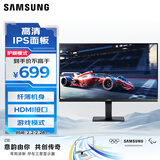 三星（SAMSUNG）27英寸 S30GD IPS FHD 100Hz HDMI VGA 护眼 不闪屏 支持壁挂 电脑 办公 显示器 LS27D302GACXXF