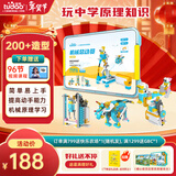 途道（tudao）科学实验套装机械总动员儿童益智玩具电动积木男女孩生日新年礼物