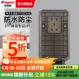 罗格朗（LEGRAND）电工电料86型暗装开关插座防水盒 防溅盒 浴室防水罩 带五孔插座IP55防水盒加长型