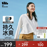 蕉下（beneunder）防晒衣女1.5冰丝连帽外套凉感透气加宽黑胶帽檐雾轻霜奶白XL