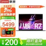 联想笔记本电脑 标压R7锐龙版 V14英寸设计师办公游戏扬天学生手提轻薄本 R7-7730U 32G内存 2TB固态 IPS全高清屏 独显级显卡 Wi-Fi6 全新升级