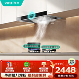 华帝抽油烟机家用排油烟机燃气灶烟灶套装21风量欧式顶吸吸油烟机灶具套装i11101+101D【套装商品】