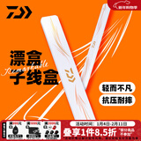 达亿瓦（DAIWA）25新款 一击双层子线盒 漂盒 收纳盒浮漂盒 鱼漂鱼钩小配件收纳盒 子线收纳盒-M号（外寸43x5x1.5cm