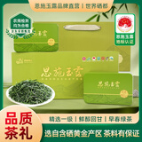 恩施玉露茶叶新茶200g高山硒茶湖北特产蒸青绿茶礼盒年货节送礼长辈
