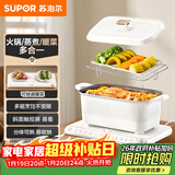 苏泊尔（SUPOR）暖菜板 饭菜保温板热菜板 加热桌垫菜板 电火锅多功能锅（方形） BF3520A812D