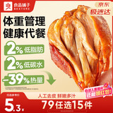 良品铺子高蛋白去皮鸡腿奥尔良味75g休闲零食卤味鸡肉鸡翅根 熟食网红小吃