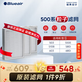 布鲁雅尔（Blueair） 空气净化器过滤网滤芯 复合滤网适用303+/303/270E/203 500系列粒子滤网