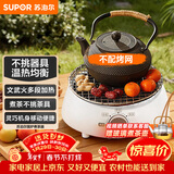 苏泊尔（SUPOR）迷你电陶炉煮茶器煮茶炉煮茶壶养生围炉煮茶茶艺炉泡茶家用办公老白茶黑茶花茶不挑器具SW-DTL01