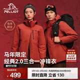 伯希和（Pelliot）【经典2.0山野】冲锋衣三合一男女秋冬户外防水防风保暖外套夹克 【马年限定】男熔岩红 | 两件套 | 抓绒内胆 M 女 102-114斤 男116-130