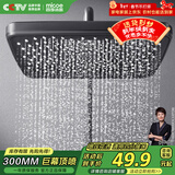 四季沐歌（MICOE）花洒喷头 顶喷花洒头 淋浴花洒大喷头 增压大淋浴莲蓬头HS-128