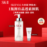 SK-II神仙水330ml+洁面20g进口SK2护肤品 skii水乳情人节礼物女朋友