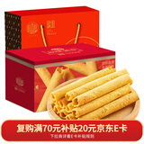 稻香村 手工鸡蛋卷礼盒年货礼盒饼干送礼广东特产中老年休闲零食500g/盒