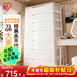 爱丽思（IRIS）收纳柜储置物柜子衣柜卧室家用一体靠墙客厅喂养台儿童衣柜五斗柜 7层【单扣手/面宽73cm】通气款