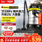 KARCHER德国卡赫 不锈钢桶式吸尘器25L大容量家商干湿两用工业开荒装修大吸力WD3s