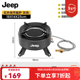 JEEP户外卡式炉户外炊具煮茶炉红外线防风分离式炉头露营 聚能炉灰+4气+水壶