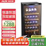 奥克斯（AUX）家用商用迷你小型单门冰箱酒柜冷柜冰吧 酒吧冷藏柜 恒温玻璃展示柜 茶叶保鲜柜 恒温恒湿215升【冷藏保鲜+蓝光抑菌】