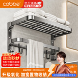 卡贝（cobbe）卫生间置物架浴室毛巾架免打孔浴巾架太空铝挂件壁挂式毛巾杆
