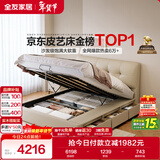 全友家居茉伊真皮软包靠背床1.8×2米主卧室双人高箱储物收纳皮艺大床