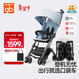 好孩子（gb）口袋车婴儿车安全轻便登机遛娃手推车轻便折叠旅行车 烟雾蓝