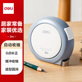 得力【得力时尚新品】3m自锁钢卷尺 盒尺/米尺/鲁班尺/量尺/钢尺 装修测量工具 TT301蓝