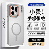 暴走适用oppofindx9手机壳 OPPO Find X9保护套 磁吸柔砂肤感透色轻薄简约撞色硬壳保护壳 柔雾灰