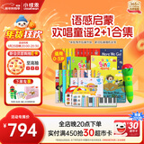 小彼恩毛毛虫点读笔彩虹兔1-2辑欢唱童谣早教故事儿童玩具生日新年礼物