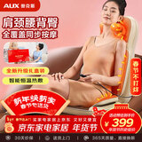 奥克斯（AUX）按摩器按摩垫AUX-WJHF5（礼盒装）颈椎腰部背部全身多种功能家用揉捏按摩仪坐垫情人节新年礼物