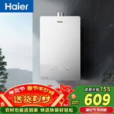 海尔【液化气专用 YD5】13升 ECO节能 低水压启动 速热静音 以旧换新 抗风防冻 家用燃气热水器
