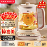 荣事达（Royalstar）养生壶 2.2L全自动煮茶壶开水壶24小时智能恒温 24h预约烧水壶 电热水壶 花茶壶煮茶器YSH22B