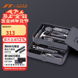 吉米家居家用多功能维修工具箱 螺丝刀活动扳手五金木工工具套装 X2-AB