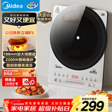 美的（Midea）铂钻家用电磁炉电陶炉大功率大面板防辐减噪炒菜2200W多功能新型火锅炉MC-E22B33