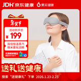 果实健康智能蒸汽眼罩充电热敷护眼遮光蒸眼仪眼部加热护眼仪情人节礼物