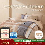 博洋家纺纯棉磨毛四件套冬季加厚保暖全棉套件床上用品1.8米床北辰家居馆