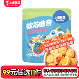 小鹿蓝蓝【任选专区一】宝宝饼干磨牙零食蔬菜味原味饼干零食后台加赠 软心曲奇牛奶蔓越莓味/80g