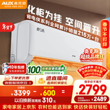 奥克斯空调 省电侠 2匹 新一级能效变频冷暖 铜管空调 客厅节能防直吹 国家补贴KFR-46GW/BpR3AQK1(B1)  