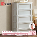 爱丽思收纳柜简易抽屉式储物柜加厚五斗柜简约玩具整理柜环保材质五层