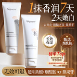 ORGINESE护手霜烟酰胺香氛嫩白保湿补水手干燥粗糙防干裂男女士节日礼物