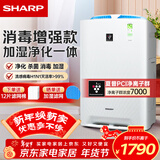 夏普 （SHARP）空气净化器无雾加湿消毒机家用净离子群杀菌除甲醛异味空气净化机 KC-Z380SW1 BB61(Z380同款)