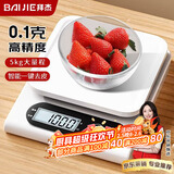 拜杰电子秤厨房秤0.1g/5kg高精度食物秤烘焙称克秤咖啡秤克重秤克数秤