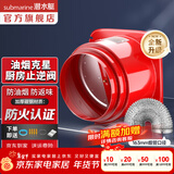 潜水艇（Submarine）防火止逆阀 厨房排油烟气 斜面重力自密封止回阀公共烟道止逆阀 厨房止逆阀+2米烟管【管径16cm】