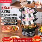 荣事达（Royalstar）电蒸锅电炒锅家用铸铁多功能电热锅大火力爆炒多用途山东锅电煮锅大容量RDG-ZH38TC6双层蒸笼